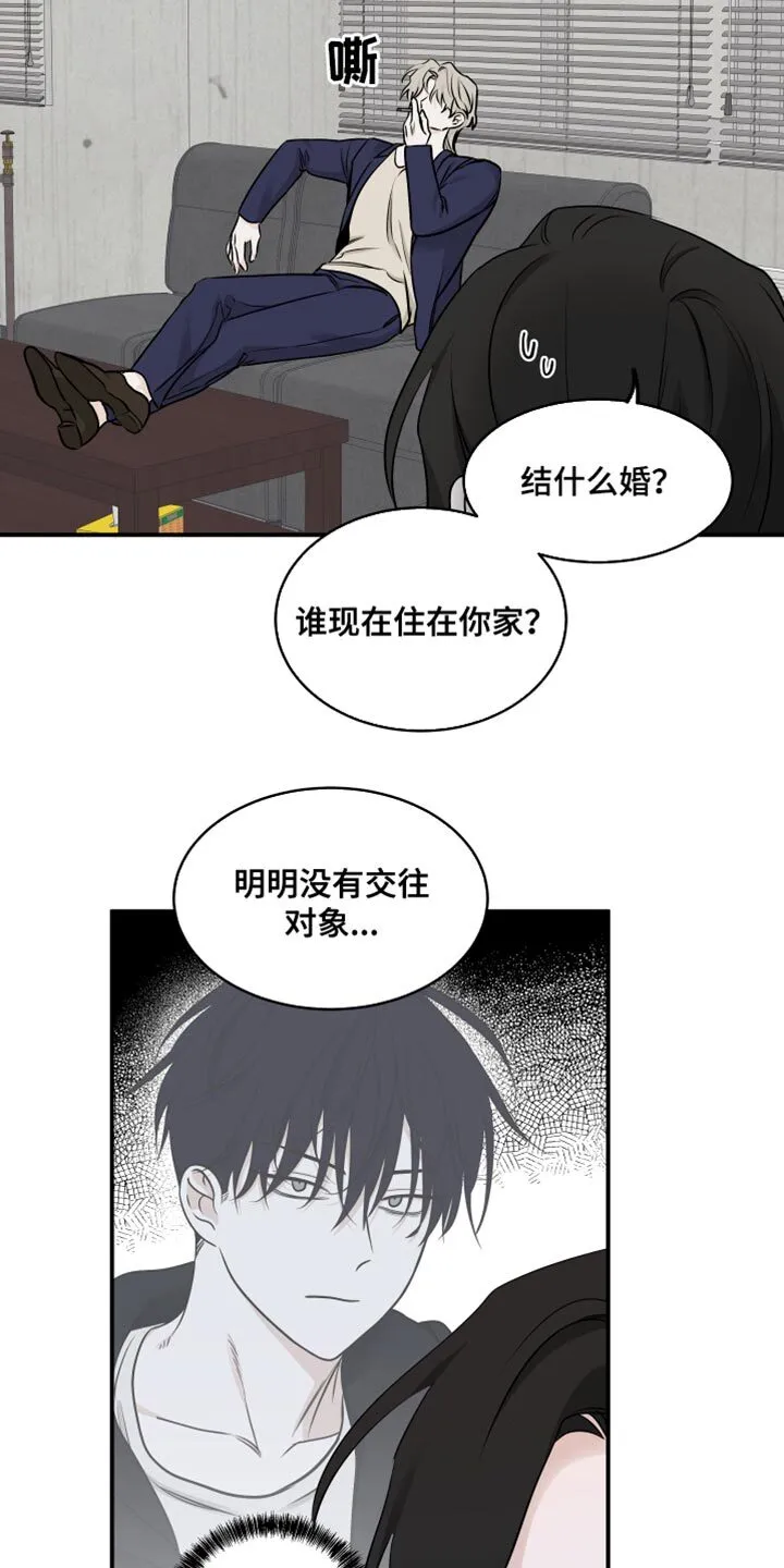 第140章：【第三季】趁热打铁 第3页