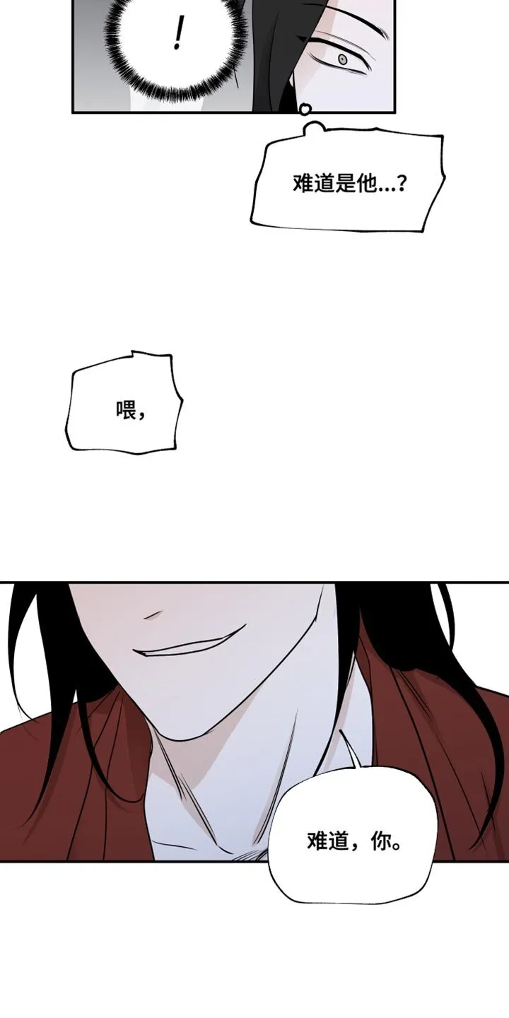 第140章：【第三季】趁热打铁 第4页
