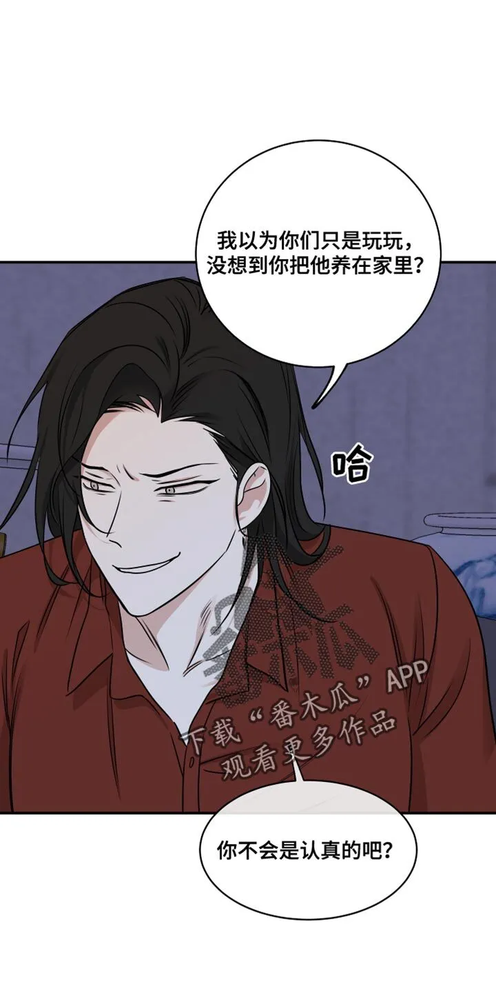 第140章：【第三季】趁热打铁 第5页