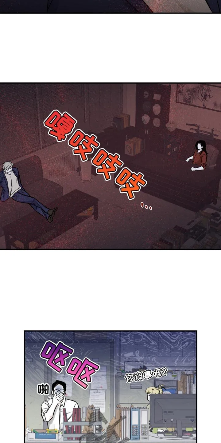 第140章：【第三季】趁热打铁 第8页