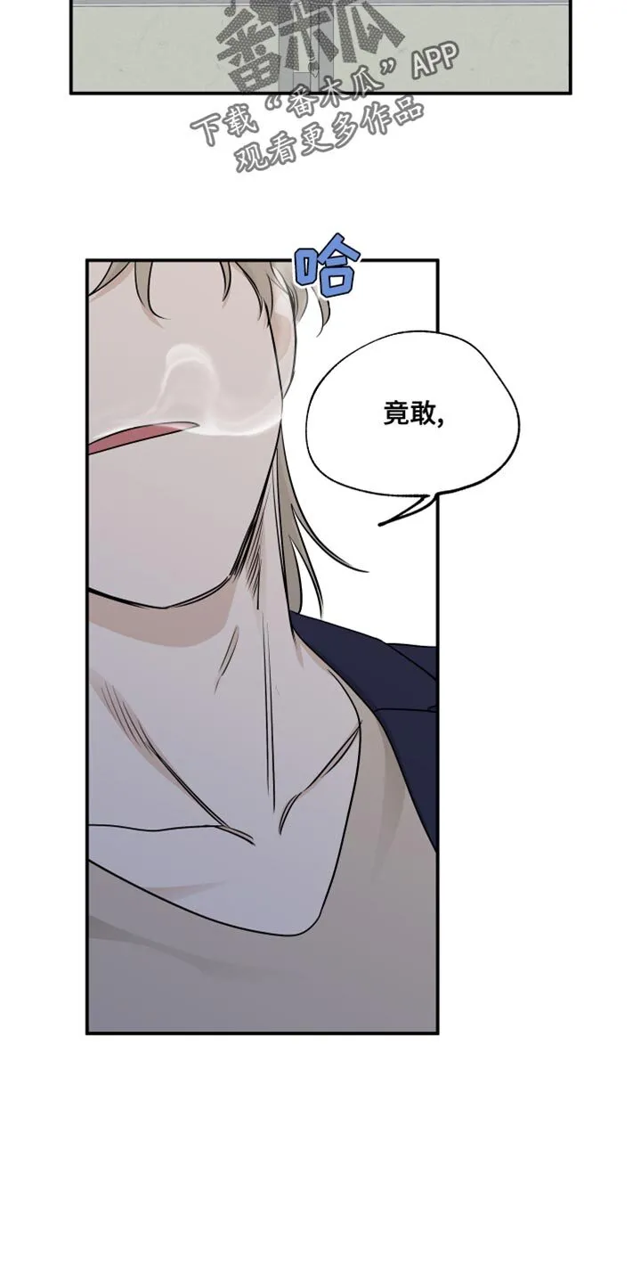 第140章：【第三季】趁热打铁 第9页
