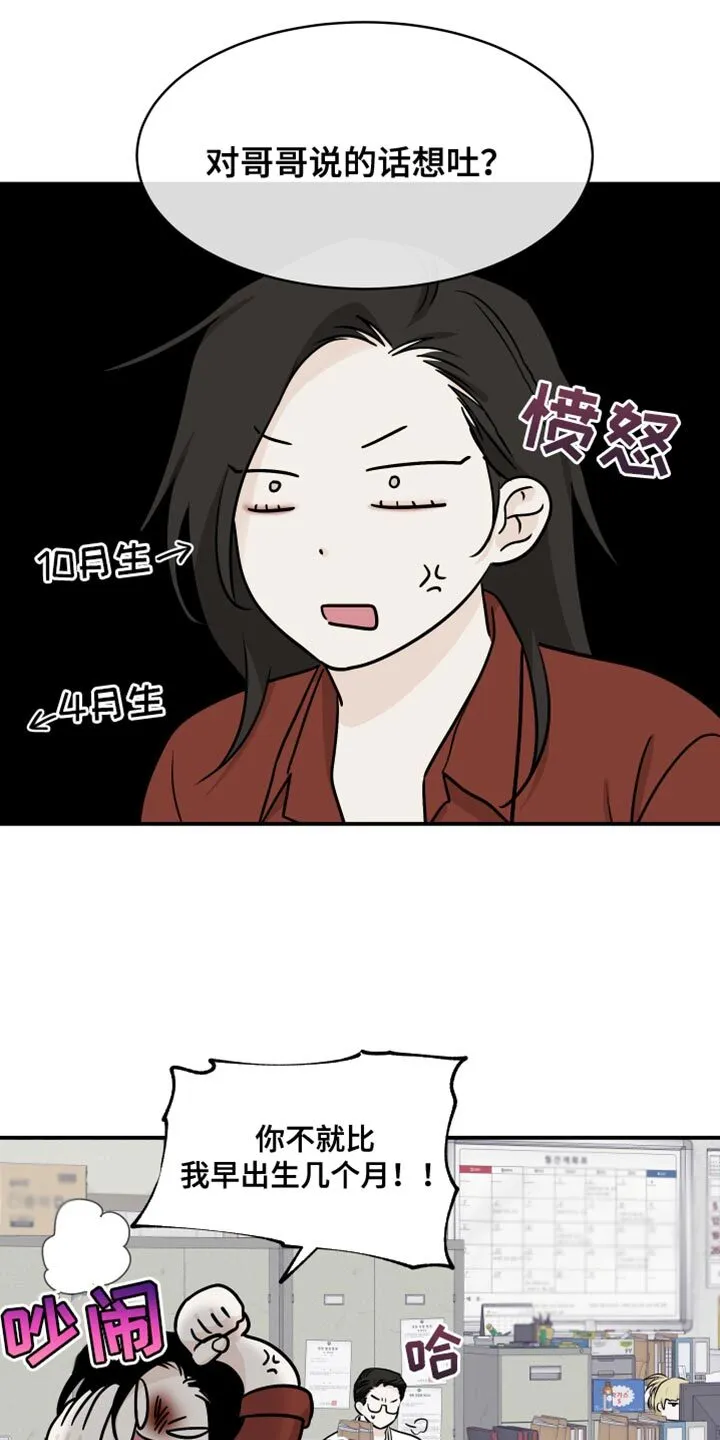 第140章：【第三季】趁热打铁 第10页