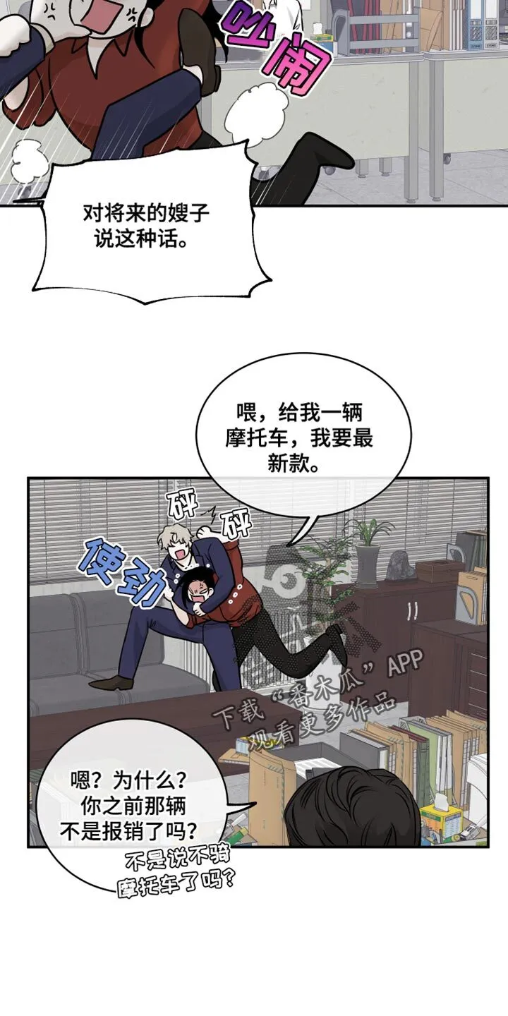 第140章：【第三季】趁热打铁 第11页
