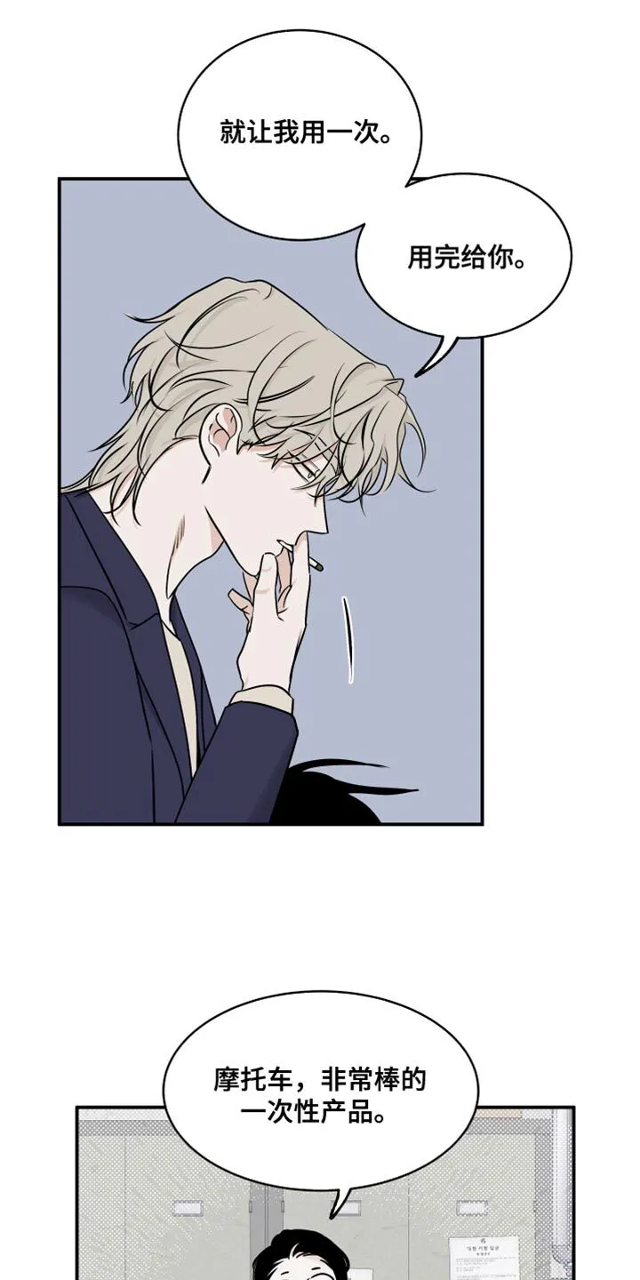 第140章：【第三季】趁热打铁 第12页