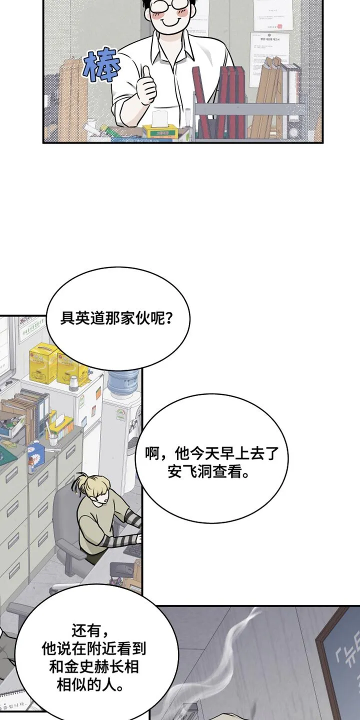 第140章：【第三季】趁热打铁 第13页