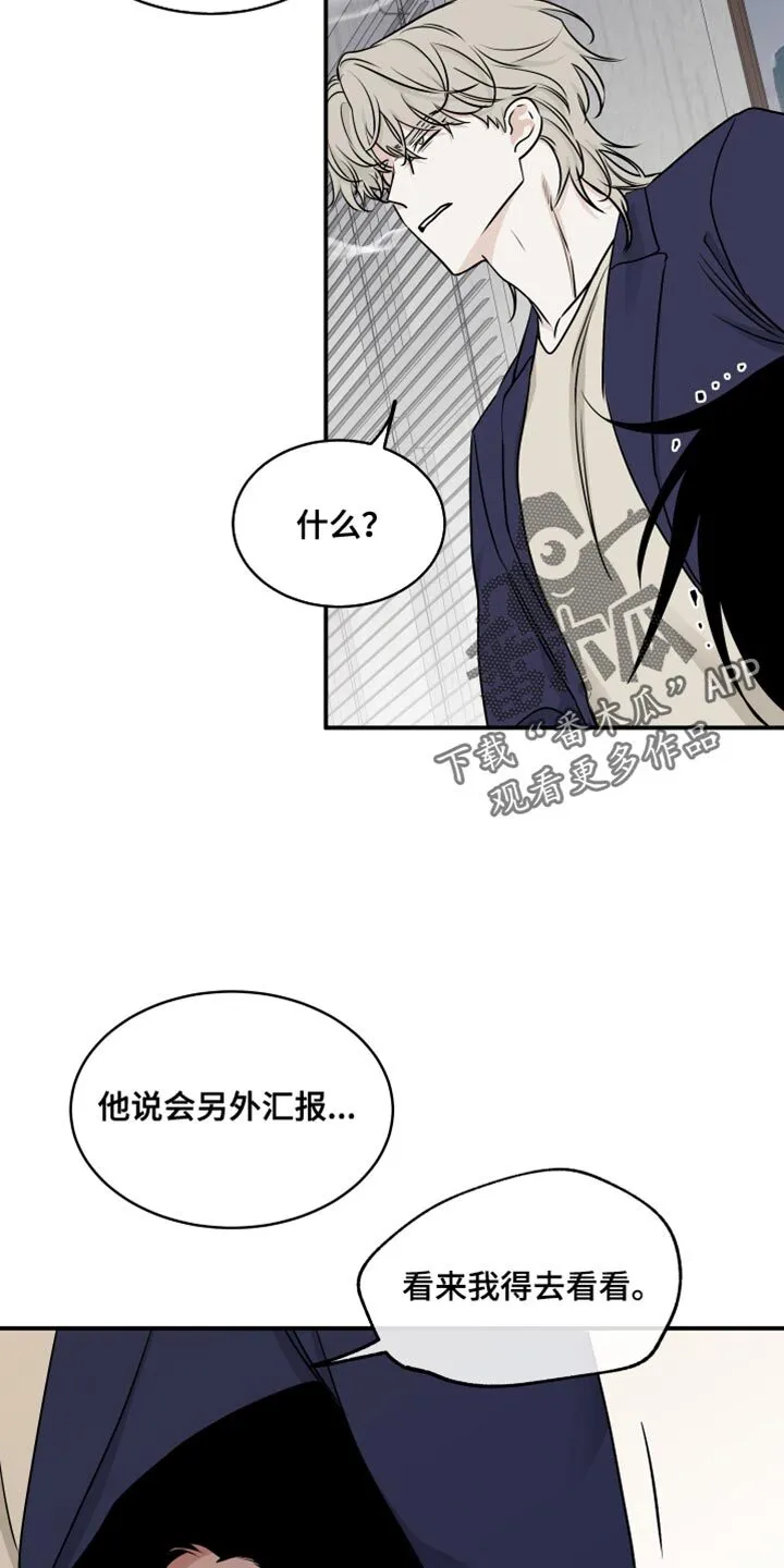 第140章：【第三季】趁热打铁 第14页