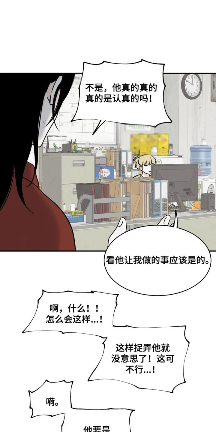 第140章：【第三季】趁热打铁 第18页