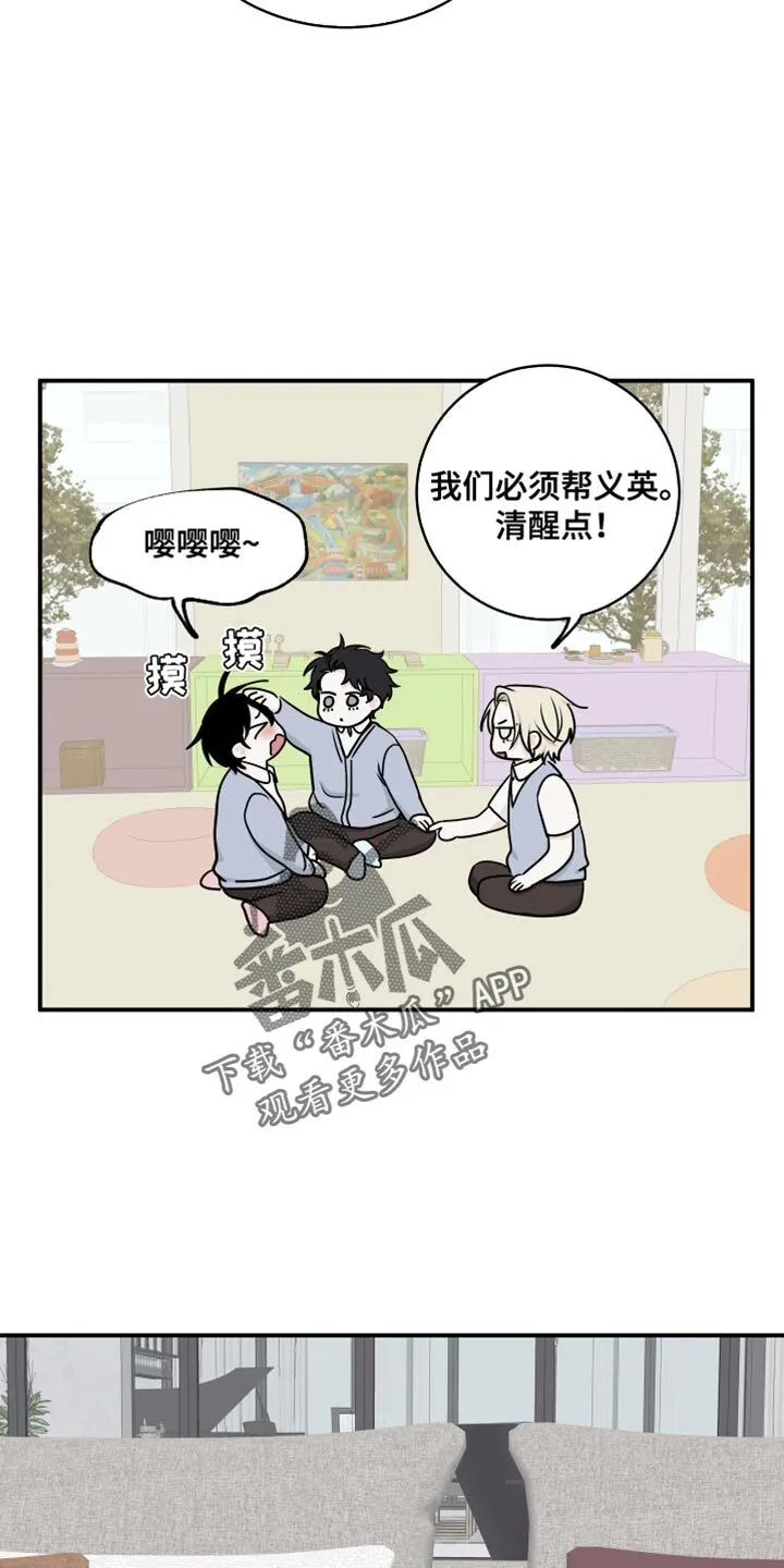 第141章：【第三季】你放心！ 第8页