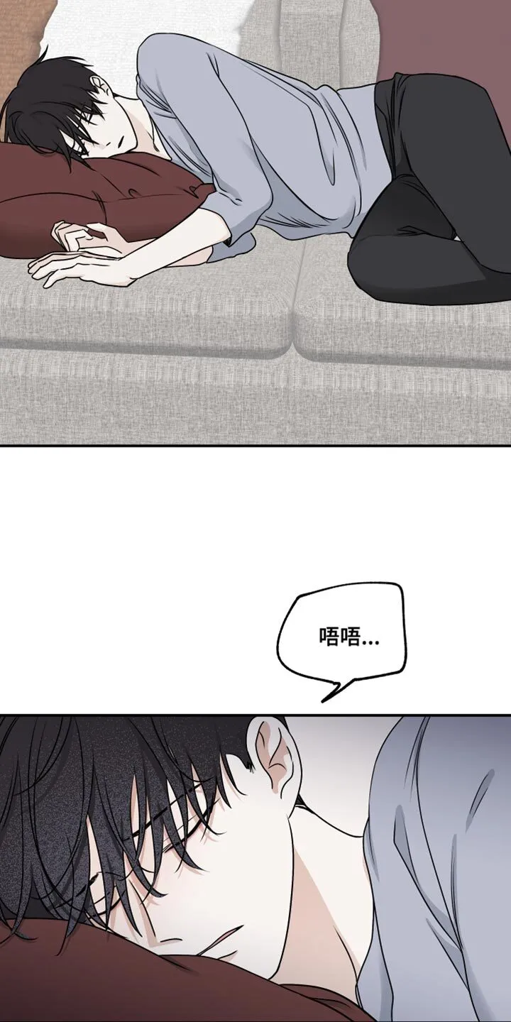 第141章：【第三季】你放心！ 第9页