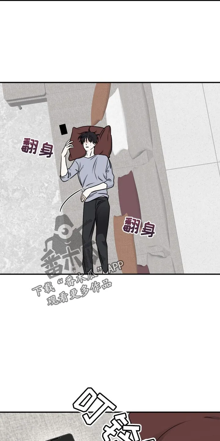 第141章：【第三季】你放心！ 第10页