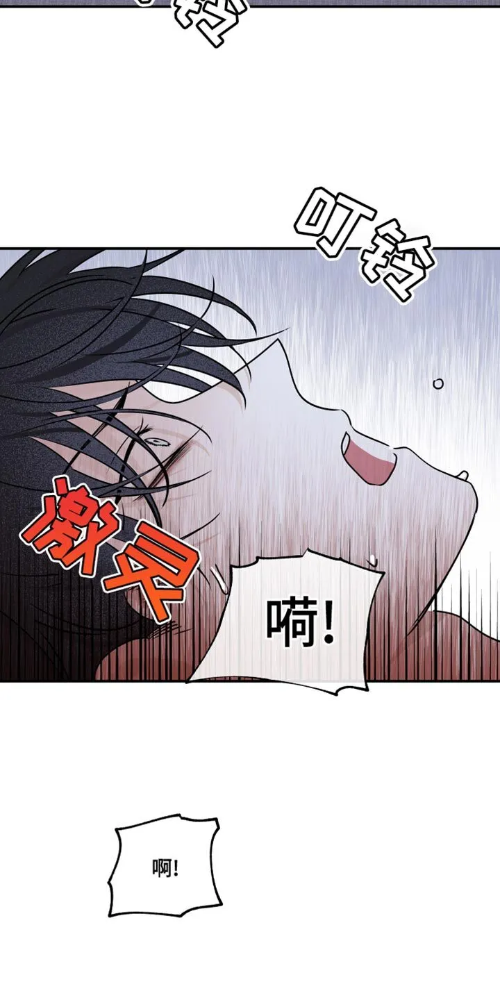 第141章：【第三季】你放心！ 第12页