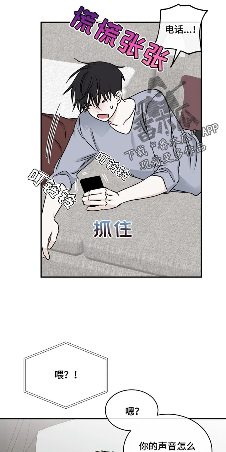 第141章：【第三季】你放心！ 第13页