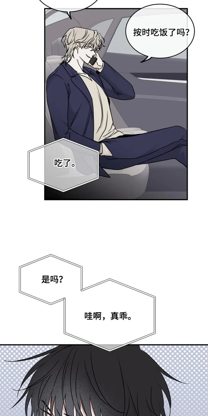 第141章：【第三季】你放心！ 第15页