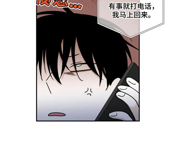 第141章：【第三季】你放心！ 第17页