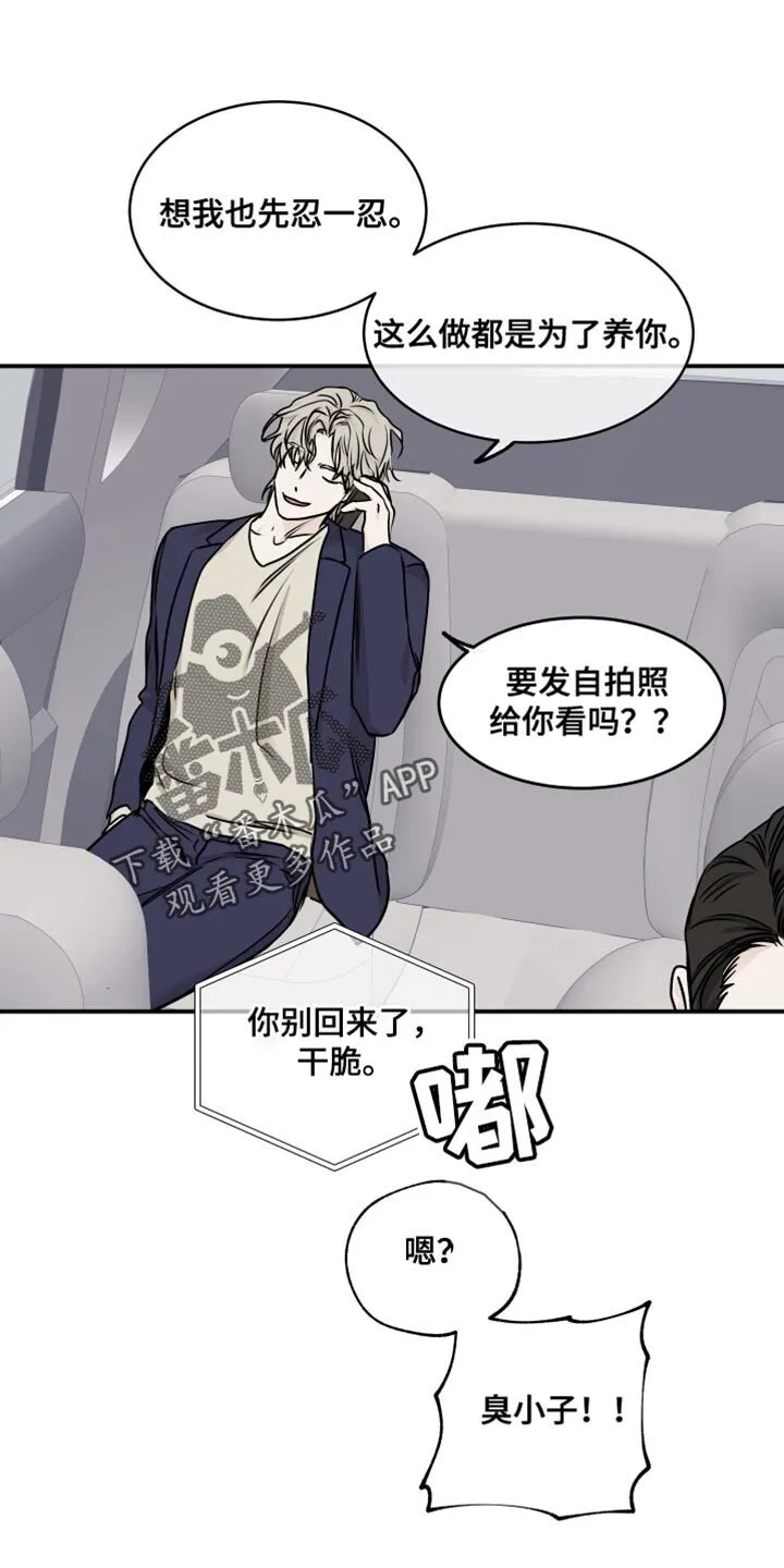 第142章：【第三季】真实的梦 第1页