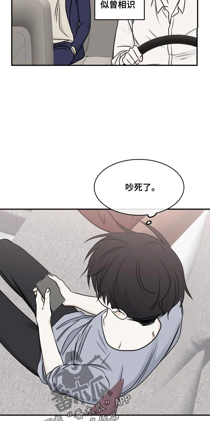第142章：【第三季】真实的梦 第3页