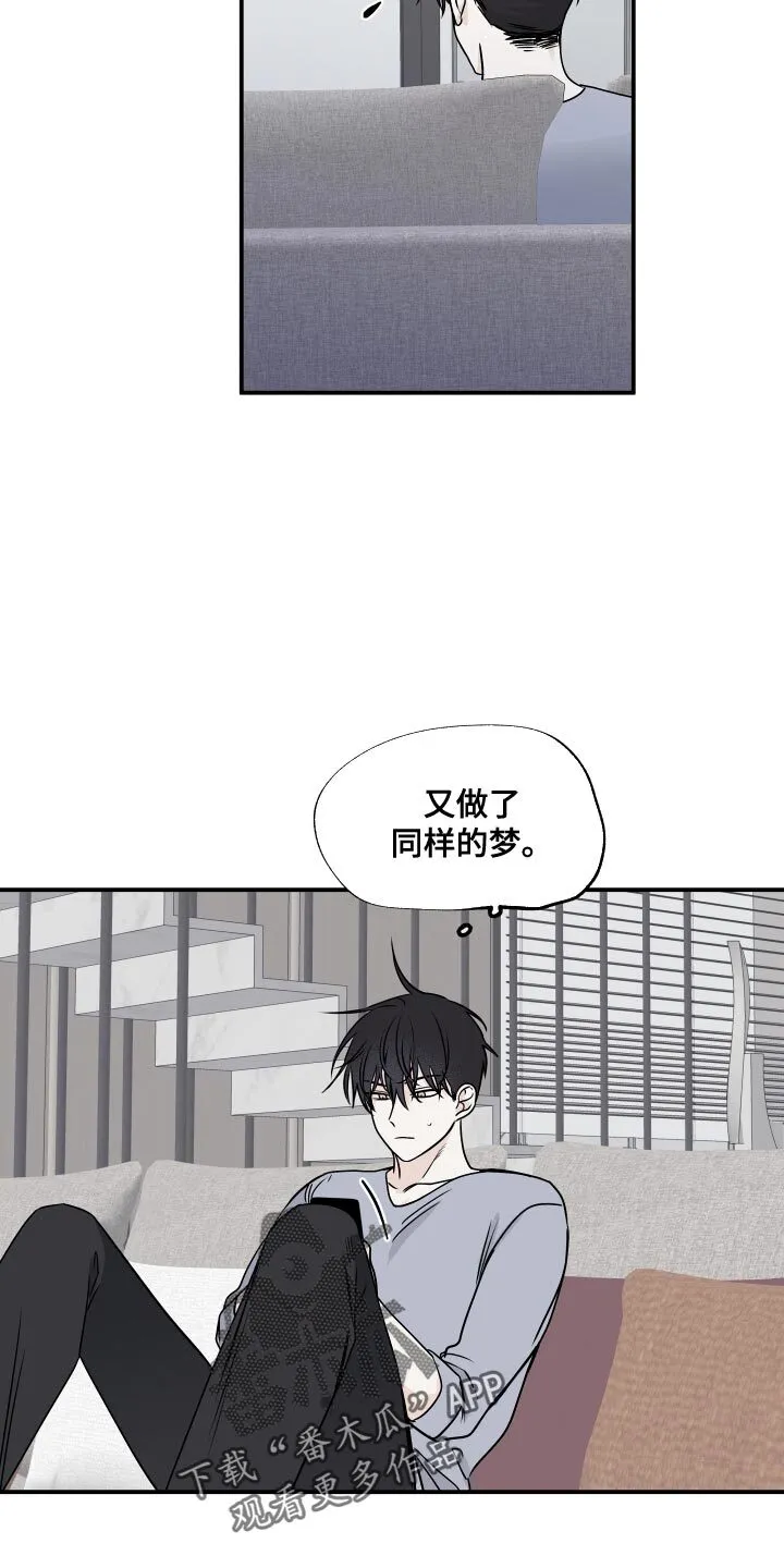 第142章：【第三季】真实的梦 第6页