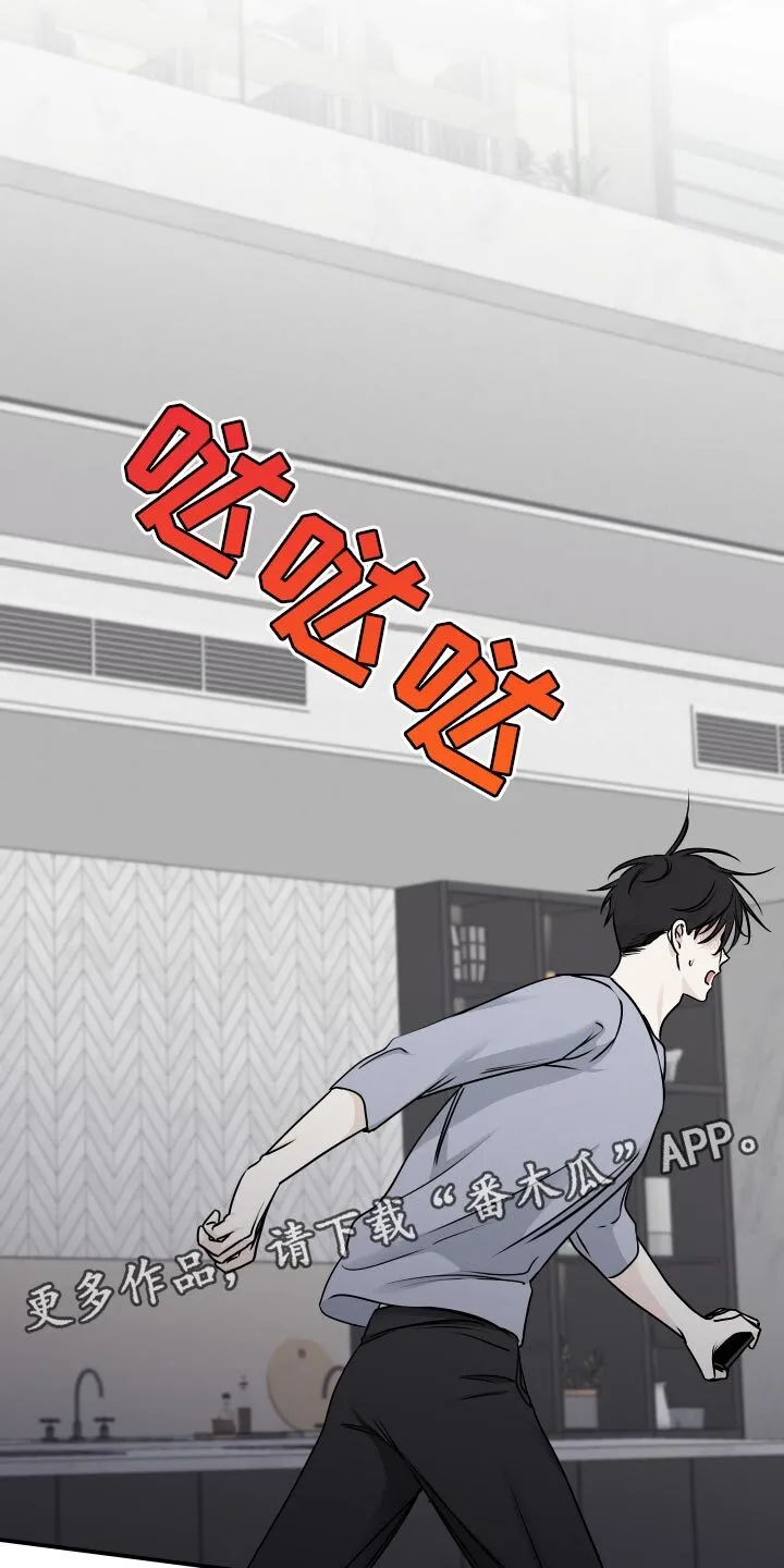 第142章：【第三季】真实的梦 第15页