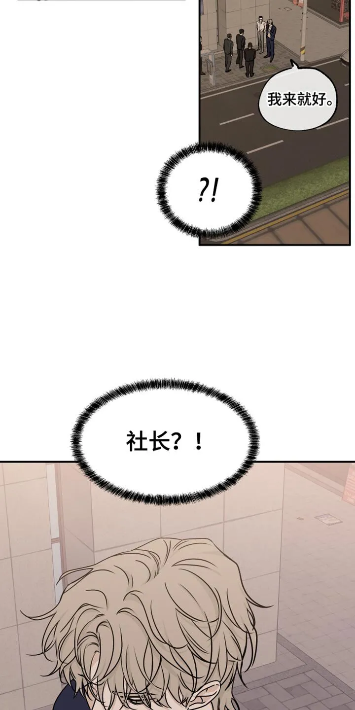 第143章：【第三季】抓鼠崽子 第4页