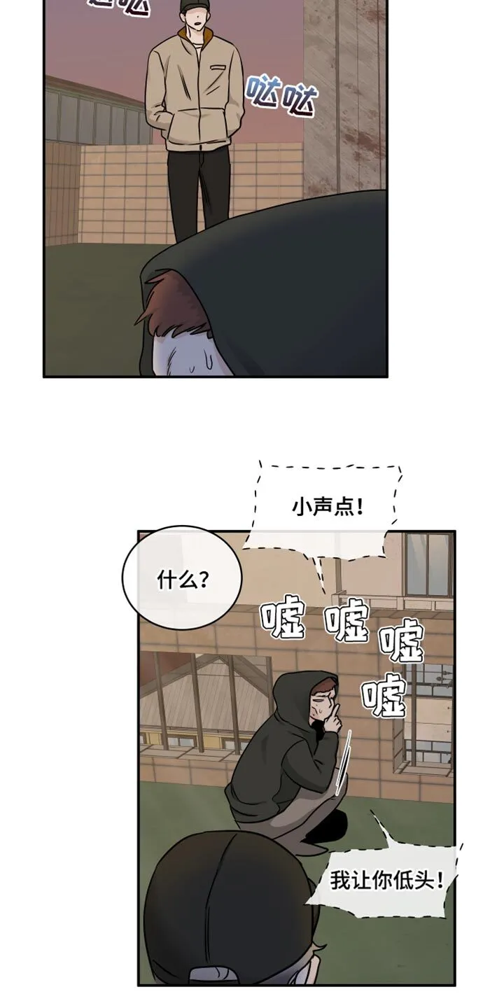 第143章：【第三季】抓鼠崽子 第7页