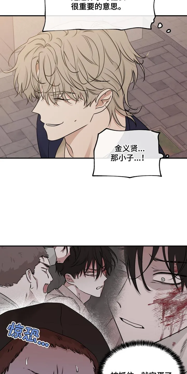 第143章：【第三季】抓鼠崽子 第10页