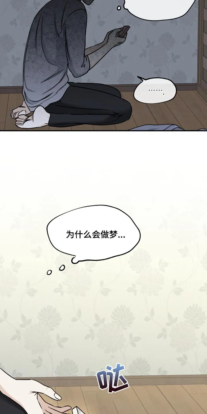 第143章：【第三季】抓鼠崽子 第15页