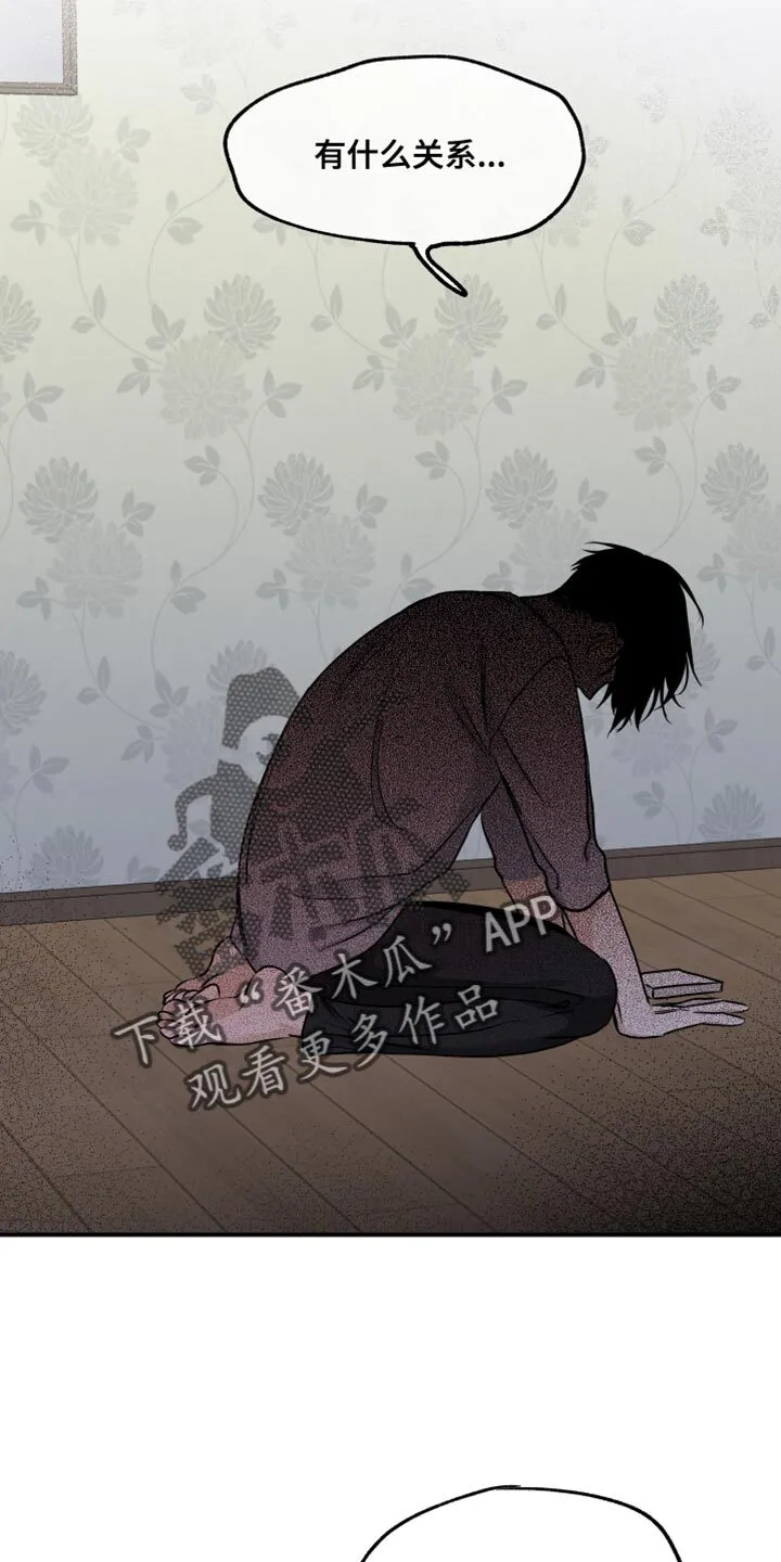 第143章：【第三季】抓鼠崽子 第19页