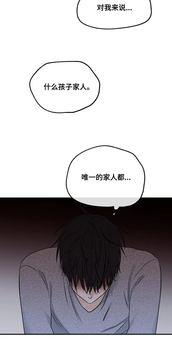 第144章：【第三季】感觉好空 第3页