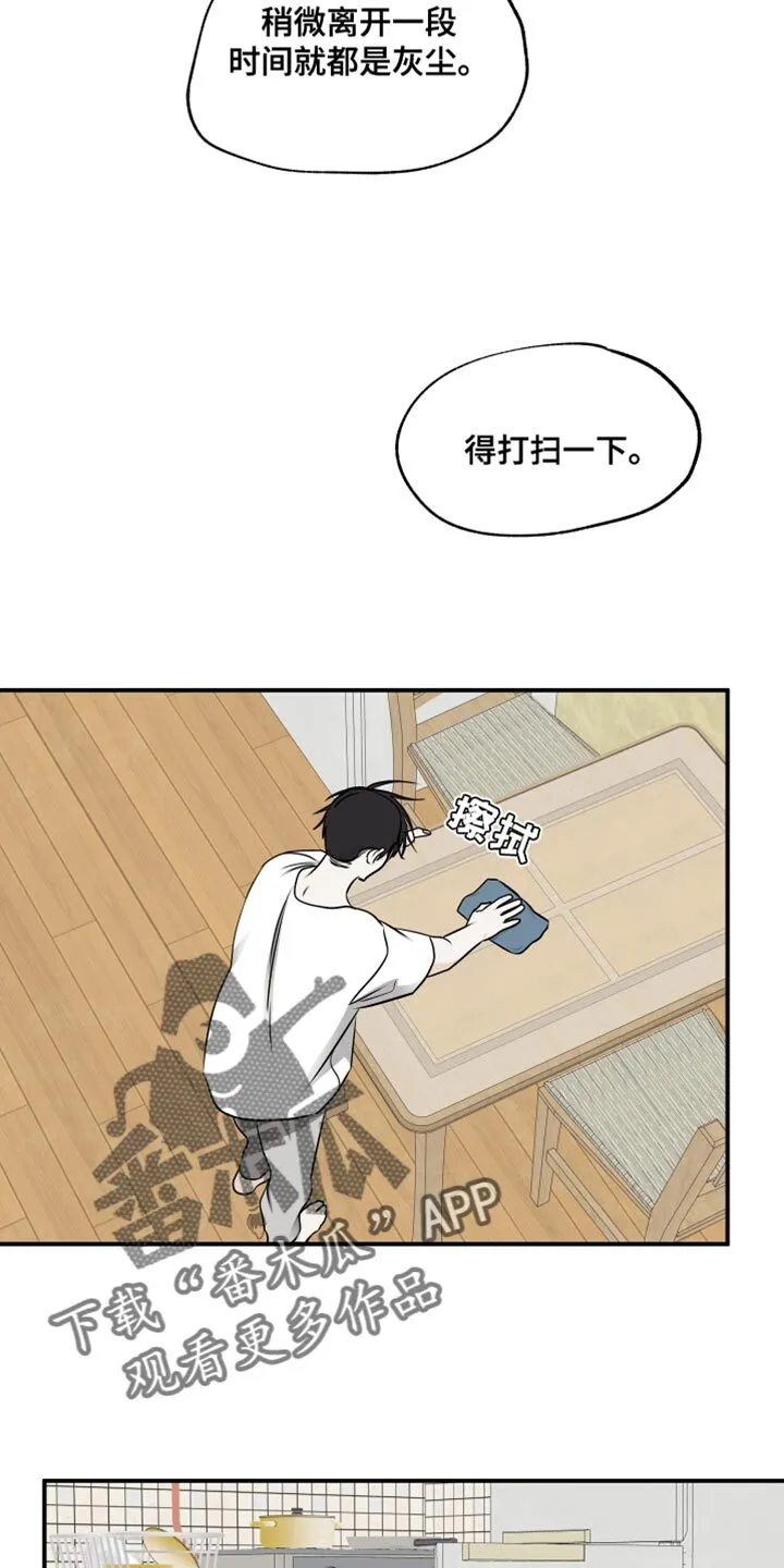 第144章：【第三季】感觉好空 第8页