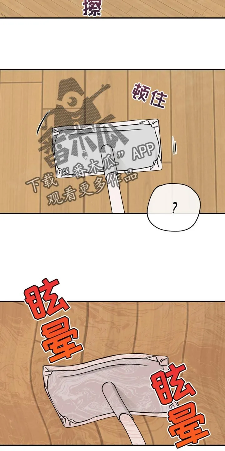 第144章：【第三季】感觉好空 第11页