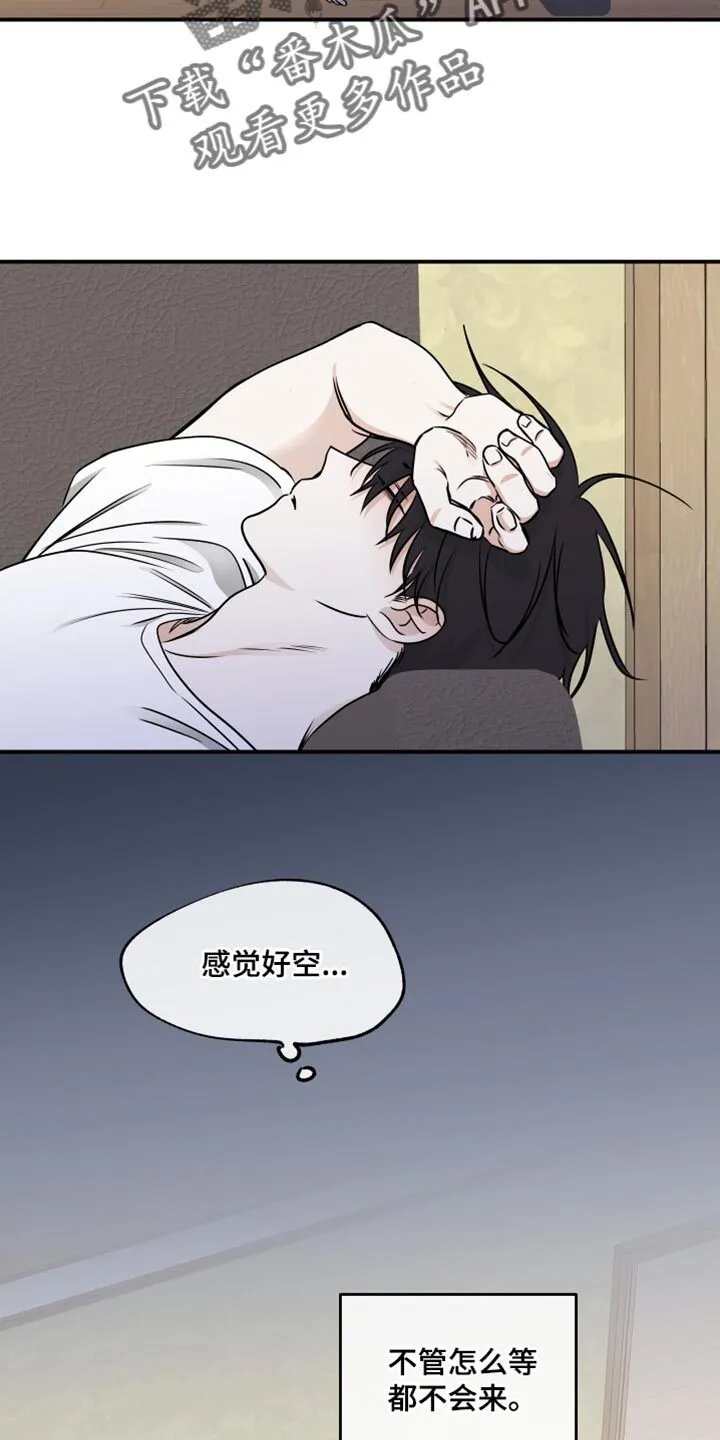 第144章：【第三季】感觉好空 第14页