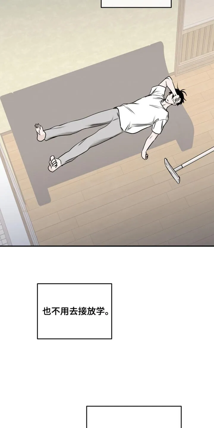 第144章：【第三季】感觉好空 第15页