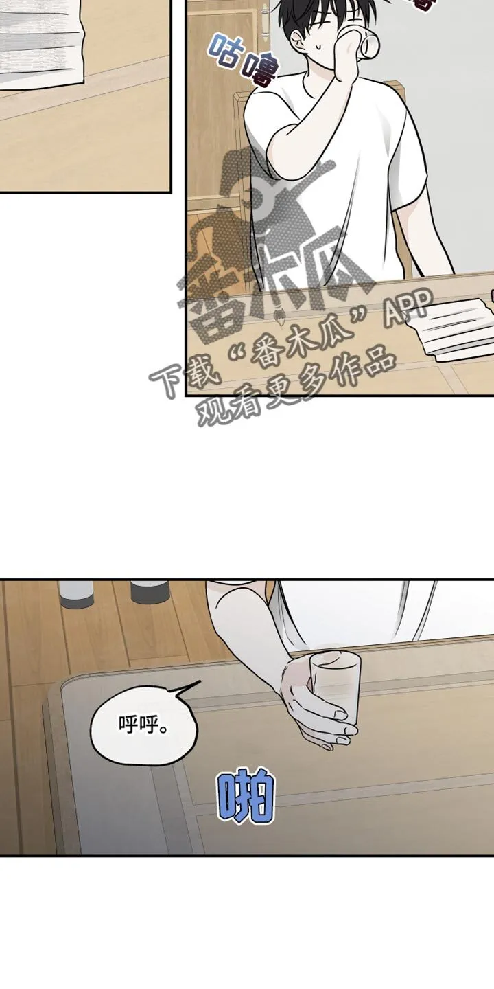 第145章：【第三季】不能被发现了 第4页
