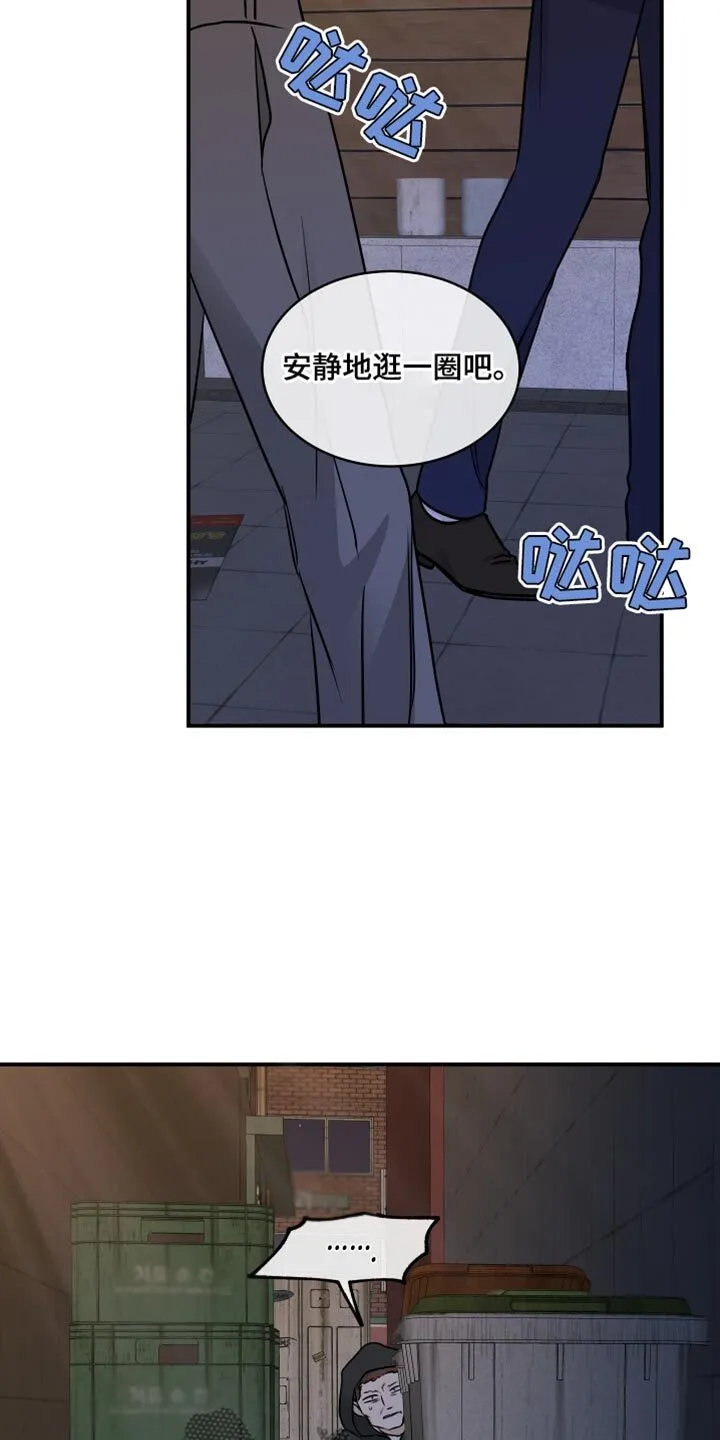 第145章：【第三季】不能被发现了 第8页