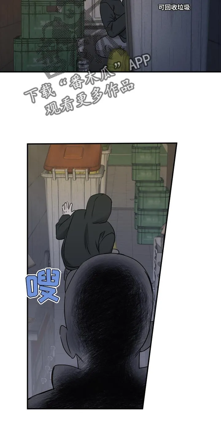 第145章：【第三季】不能被发现了 第9页