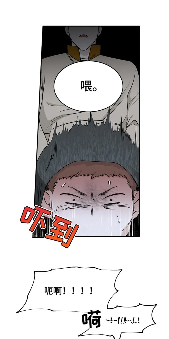 第145章：【第三季】不能被发现了 第10页