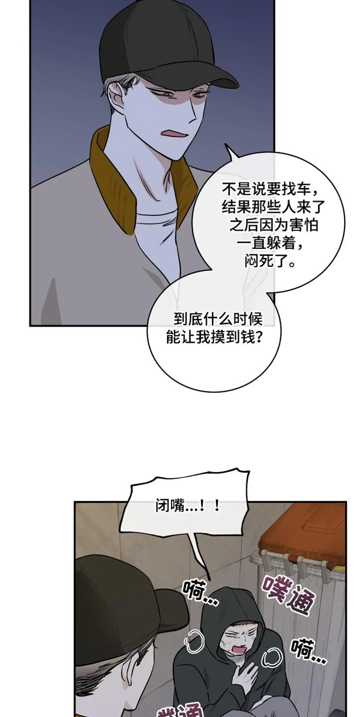 第145章：【第三季】不能被发现了 第12页