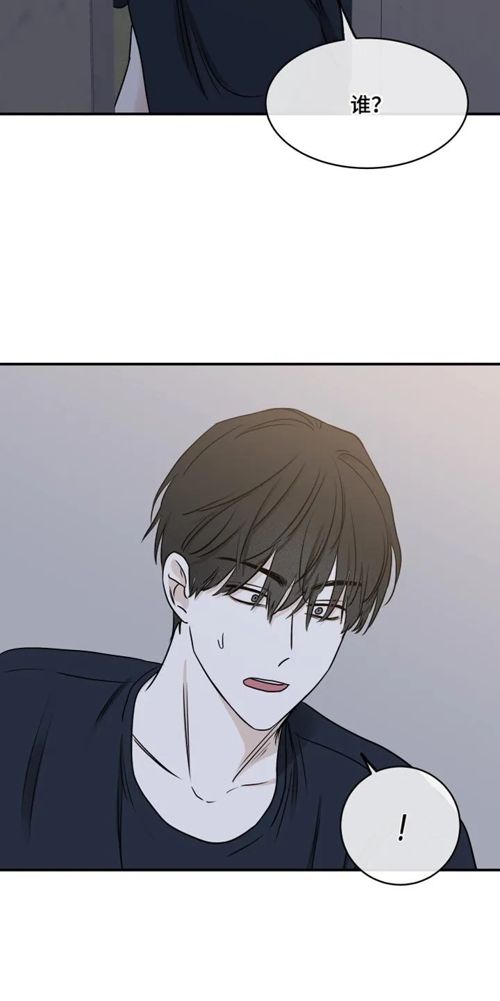 第145章：【第三季】不能被发现了 第16页