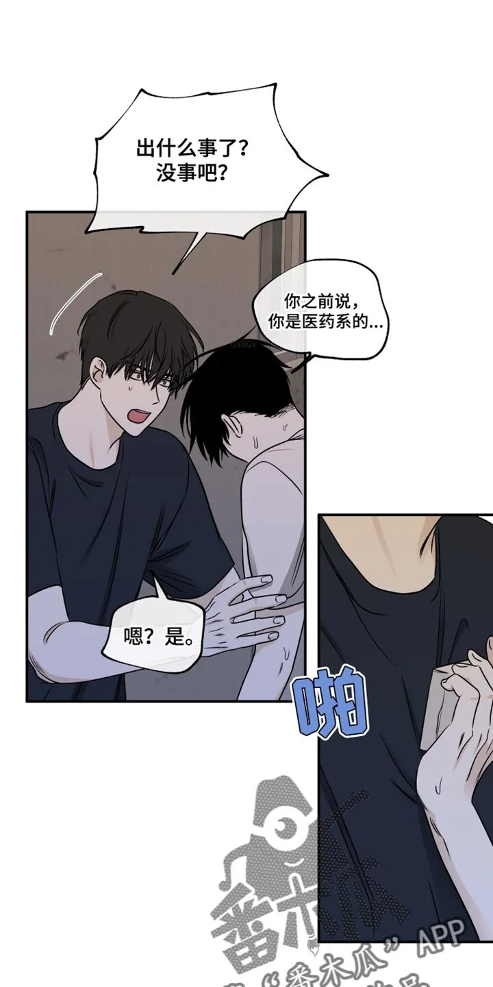 第146章：【第三季】副作用 第1页