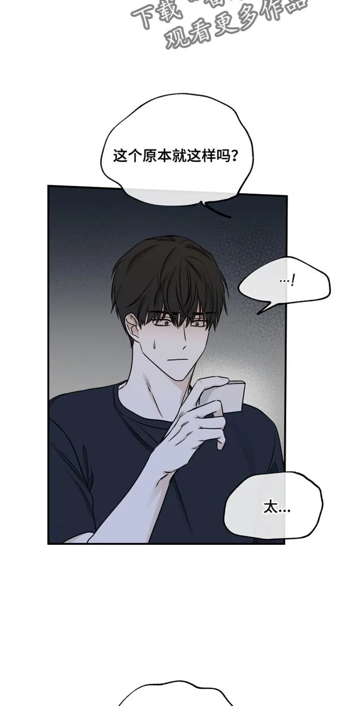 第146章：【第三季】副作用 第2页