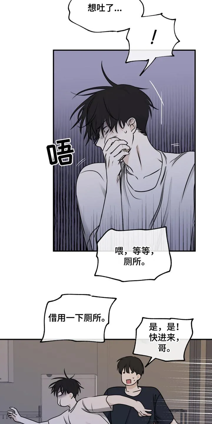 第146章：【第三季】副作用 第3页