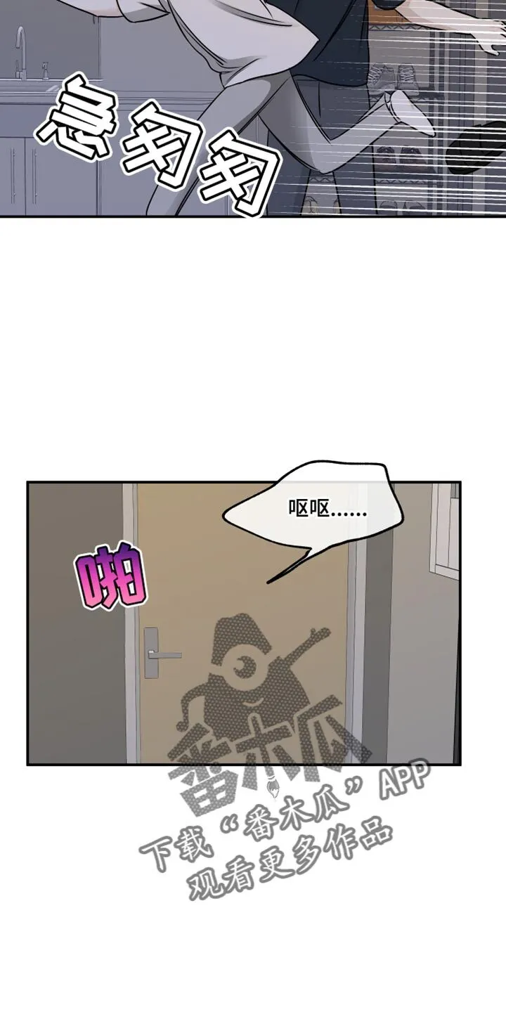第146章：【第三季】副作用 第4页