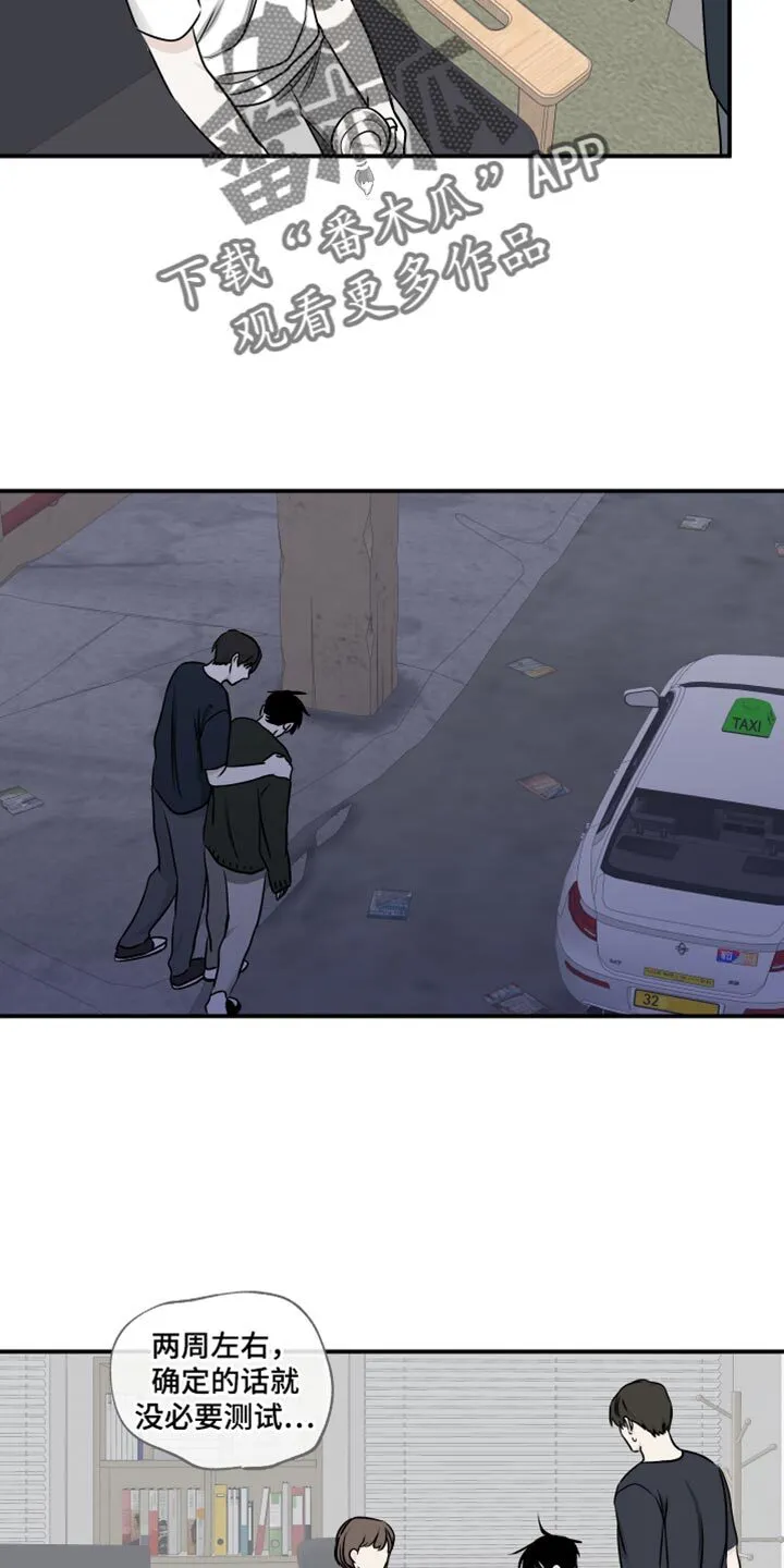 第146章：【第三季】副作用 第7页