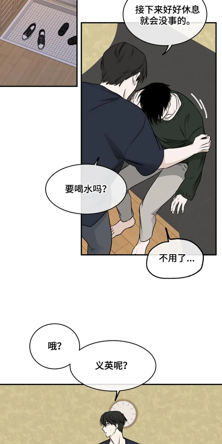 第146章：【第三季】副作用 第10页