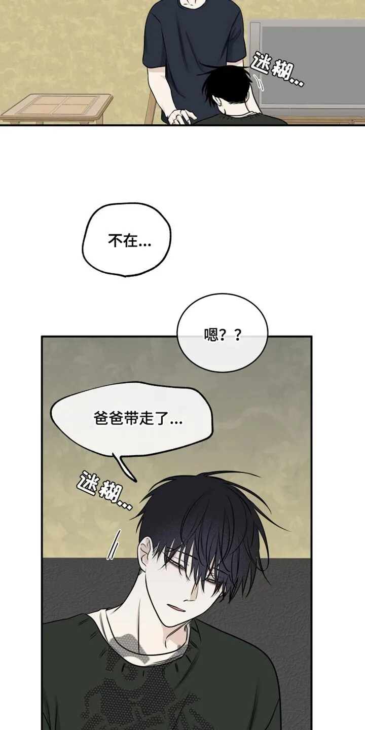 第146章：【第三季】副作用 第11页
