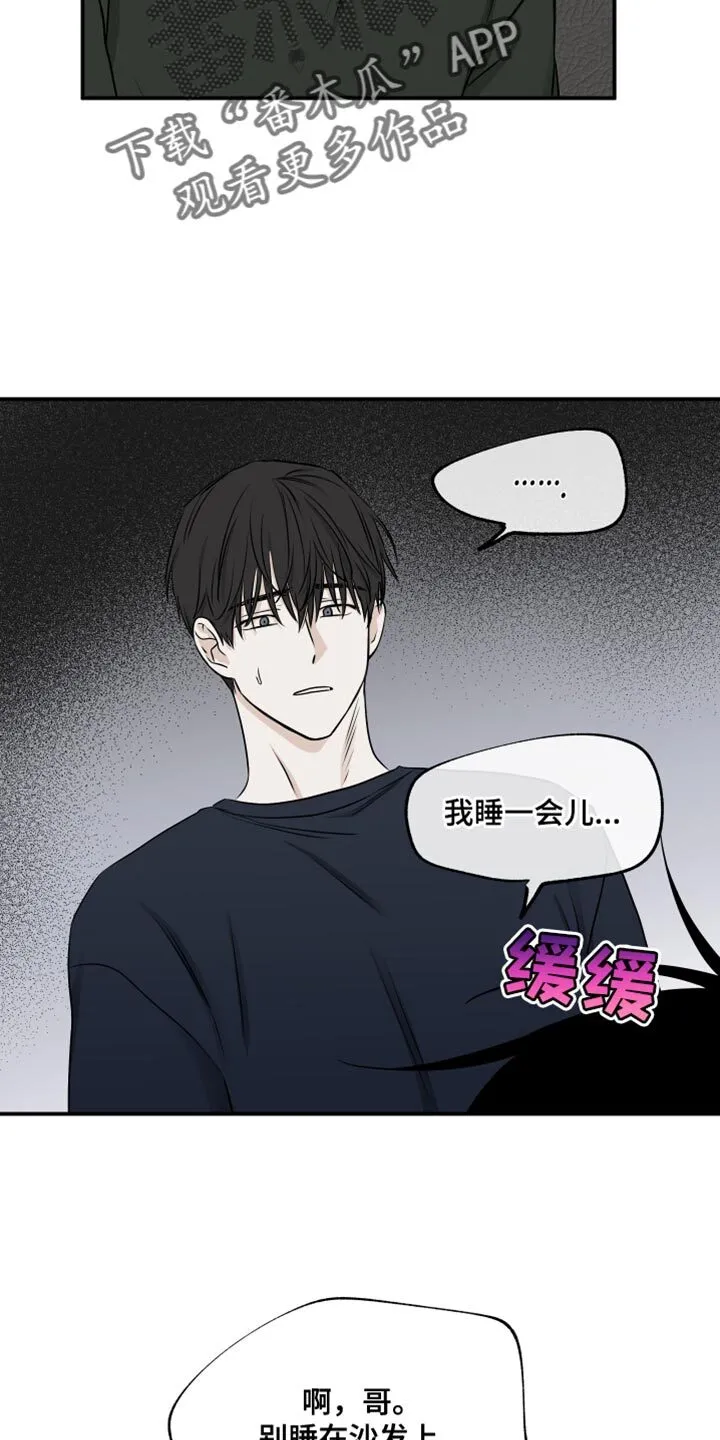 第146章：【第三季】副作用 第12页