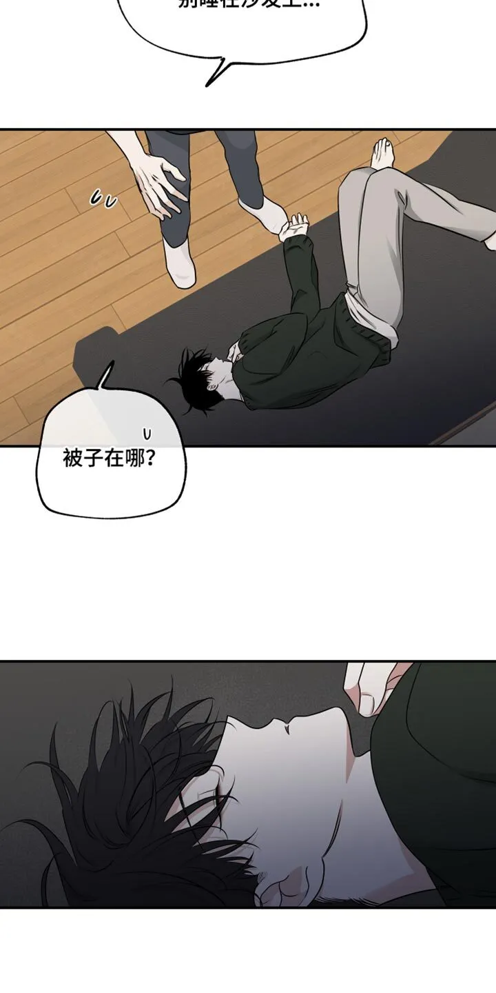 第146章：【第三季】副作用 第13页
