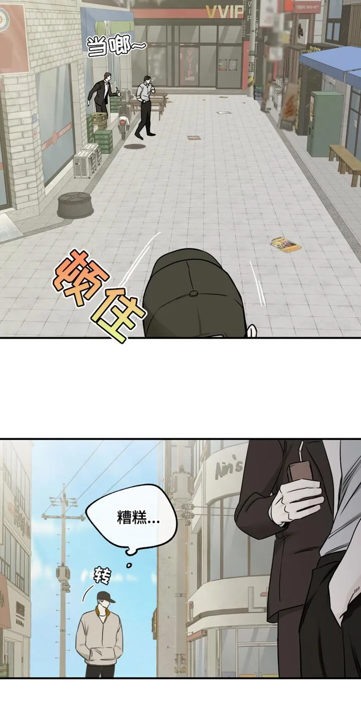 第147章：【第三季】家里没人 第3页
