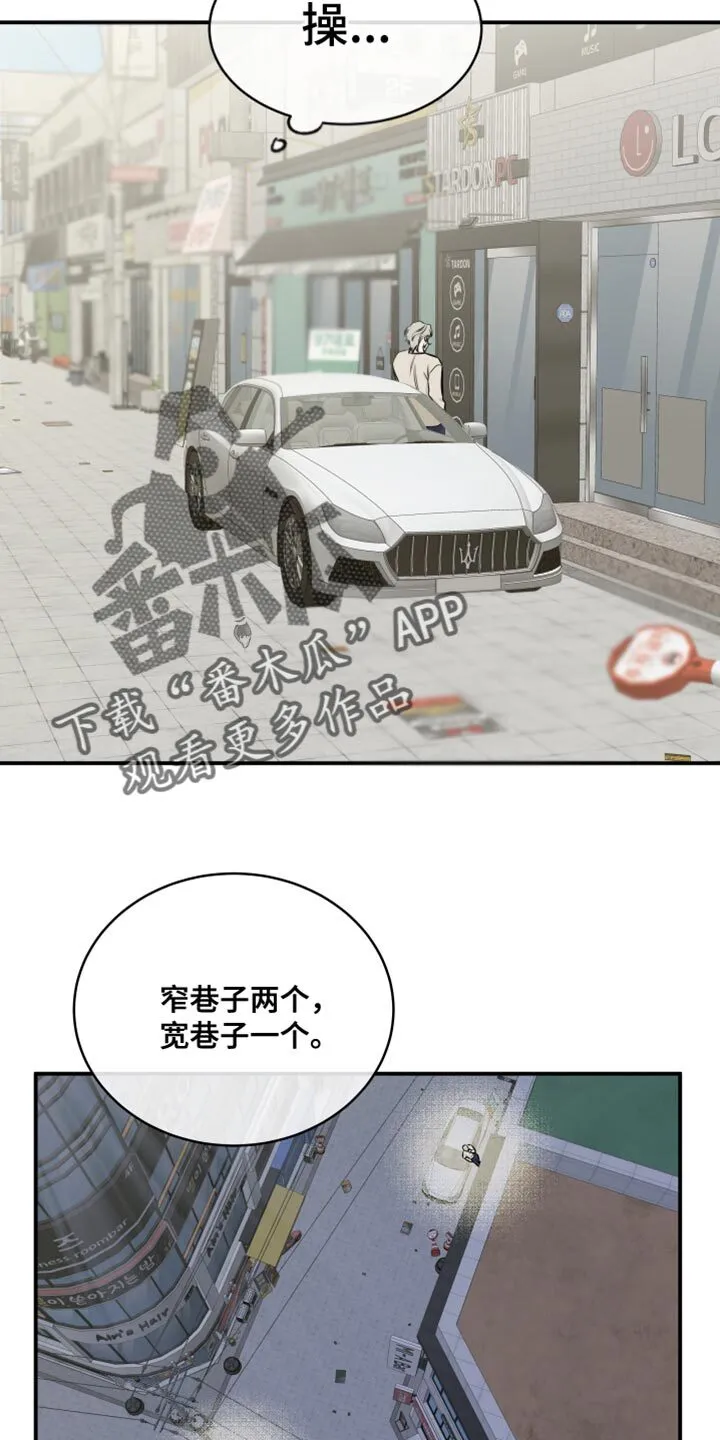 第147章：【第三季】家里没人 第5页