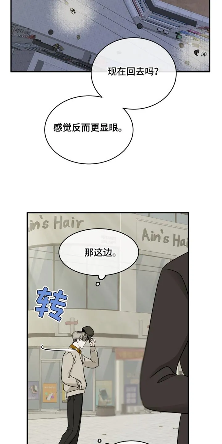 第147章：【第三季】家里没人 第6页